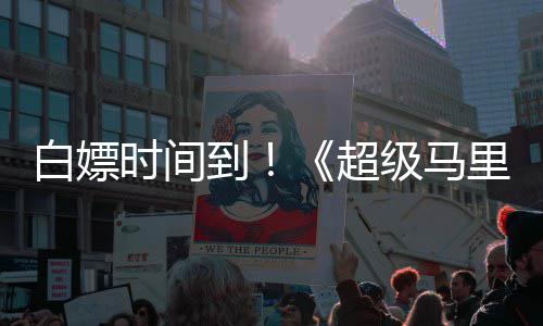 媒体银河影白嫖到大电线流里奥超级马将上时间